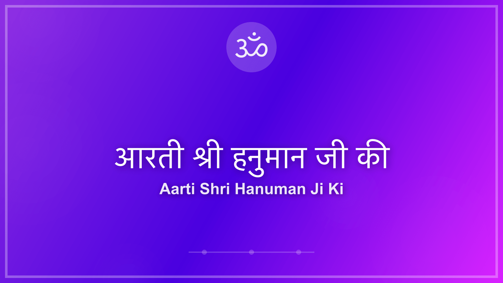 आरती श्री हनुमान जी की - हनुमान जी (Lord Hanuman) Aarti Lyrics in Hindi and English