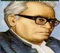 Ram Manohar Lohia profile picture